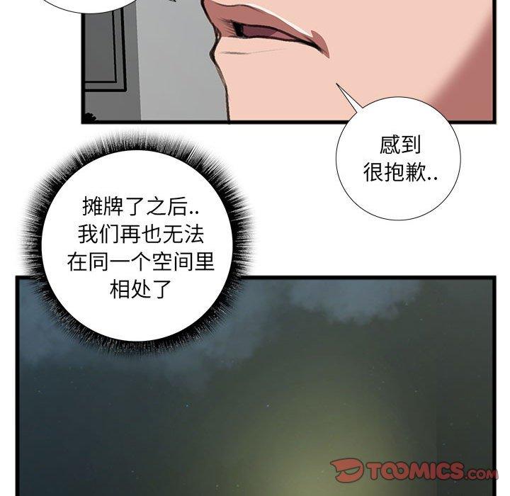 特殊关系[h漫]韩漫全集-特殊关系-第 14 话无删减无遮挡章节图片 