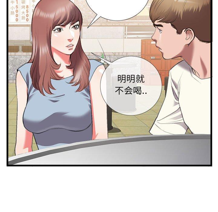 特殊关系[h漫]韩漫全集-特殊关系-第 14 话无删减无遮挡章节图片 