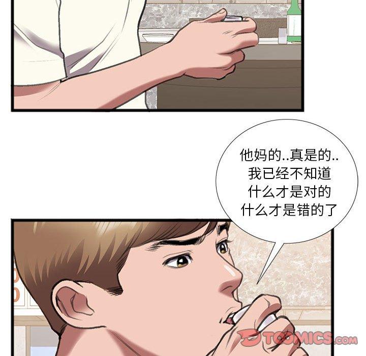 特殊关系[h漫]韩漫全集-特殊关系-第 14 话无删减无遮挡章节图片 
