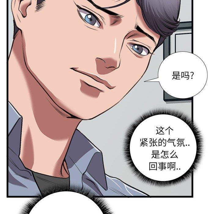 特殊关系[h漫]韩漫全集-特殊关系-第 14 话无删减无遮挡章节图片 