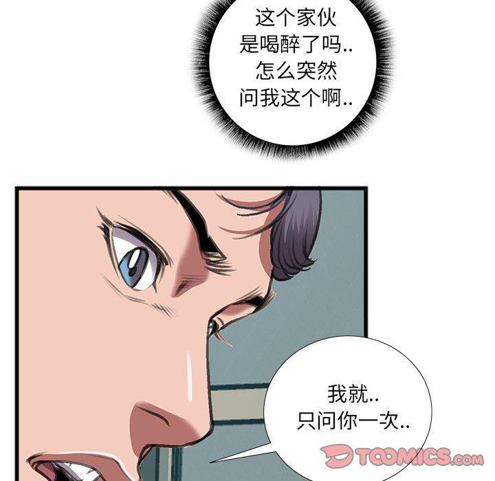 特殊关系[h漫]韩漫全集-特殊关系-第 14 话无删减无遮挡章节图片 