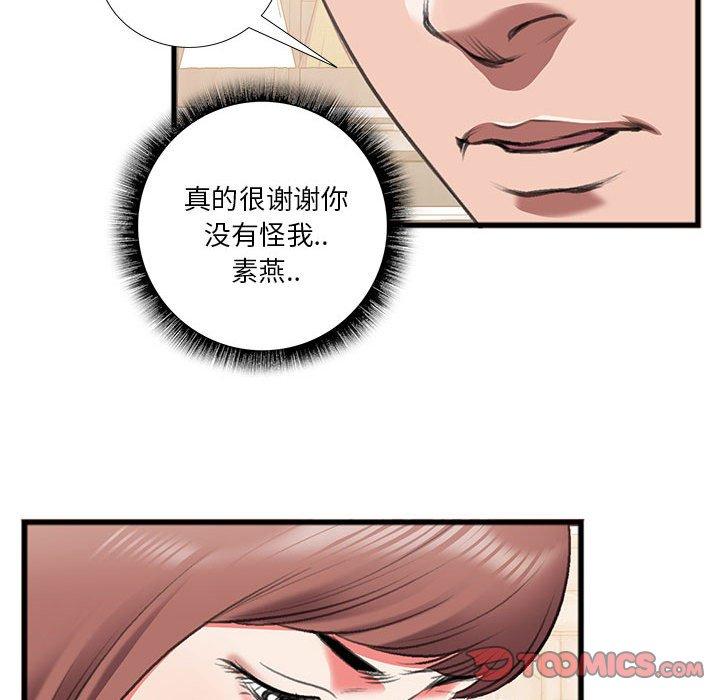 特殊关系[h漫]韩漫全集-特殊关系-第 14 话无删减无遮挡章节图片 