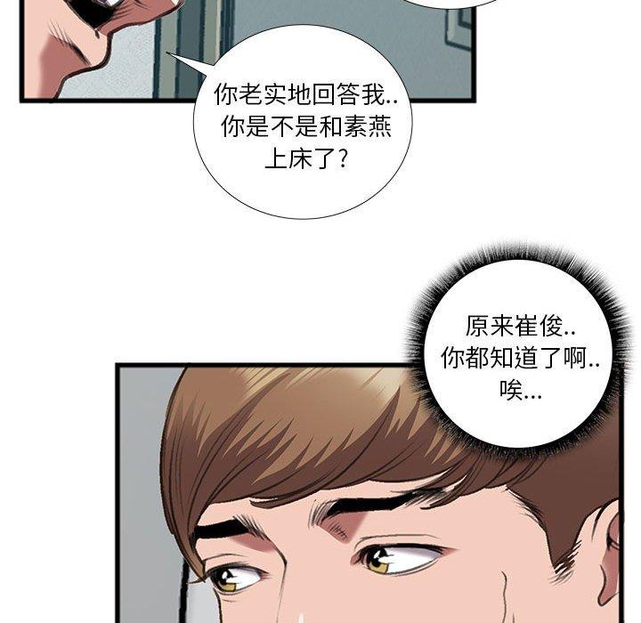 特殊关系[h漫]韩漫全集-特殊关系-第 14 话无删减无遮挡章节图片 