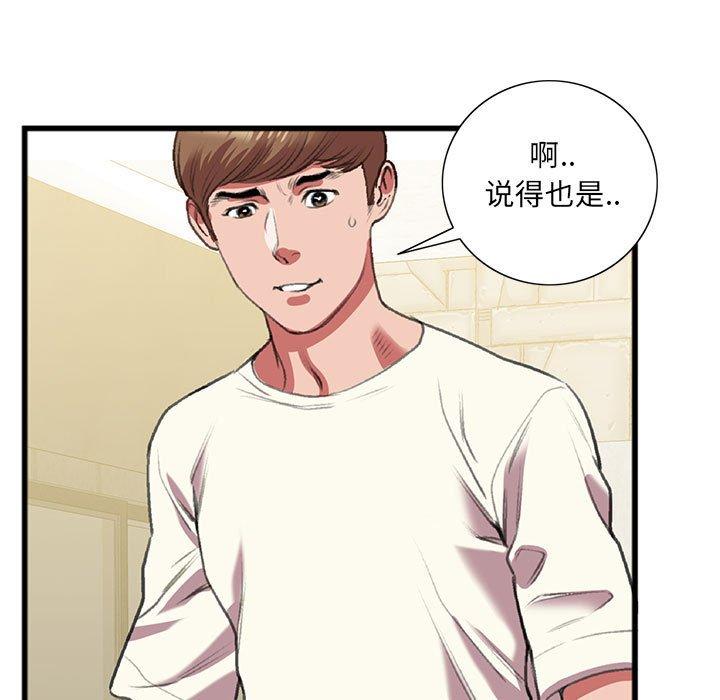 特殊关系[h漫]韩漫全集-特殊关系-第 15 话无删减无遮挡章节图片 