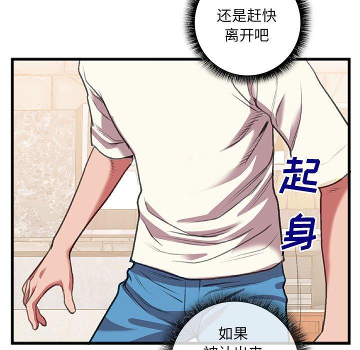 特殊关系[h漫]韩漫全集-特殊关系-第 15 话无删减无遮挡章节图片 