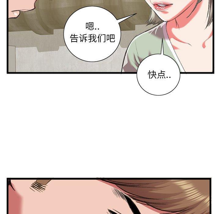 特殊关系[h漫]韩漫全集-特殊关系-第 15 话无删减无遮挡章节图片 