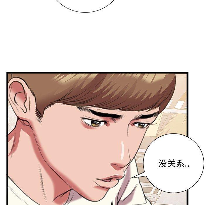 特殊关系[h漫]韩漫全集-特殊关系-第 15 话无删减无遮挡章节图片 