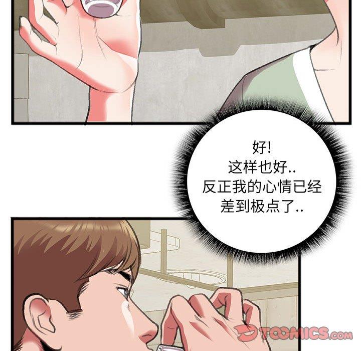 特殊关系[h漫]韩漫全集-特殊关系-第 15 话无删减无遮挡章节图片 