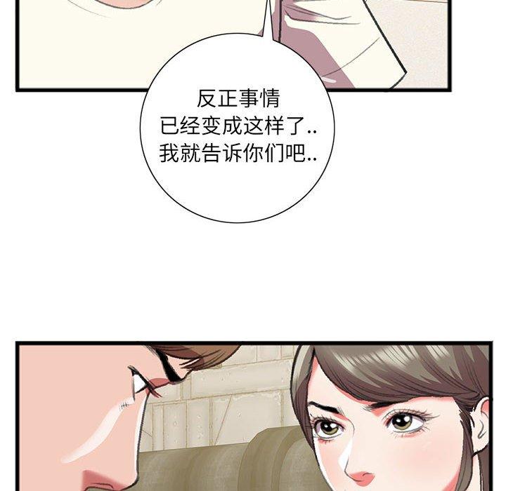特殊关系[h漫]韩漫全集-特殊关系-第 15 话无删减无遮挡章节图片 