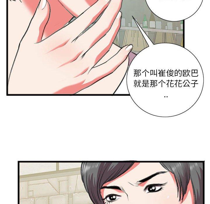 特殊关系[h漫]韩漫全集-特殊关系-第 15 话无删减无遮挡章节图片 