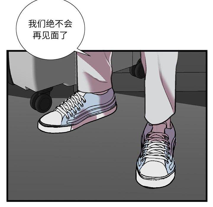 特殊关系[h漫]韩漫全集-特殊关系-第 15 话无删减无遮挡章节图片 