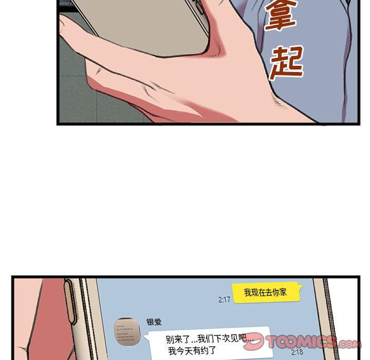 特殊关系[h漫]韩漫全集-特殊关系-第 15 话无删减无遮挡章节图片 