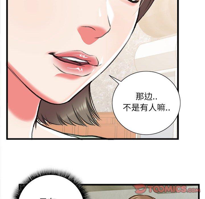 特殊关系[h漫]韩漫全集-特殊关系-第 15 话无删减无遮挡章节图片 
