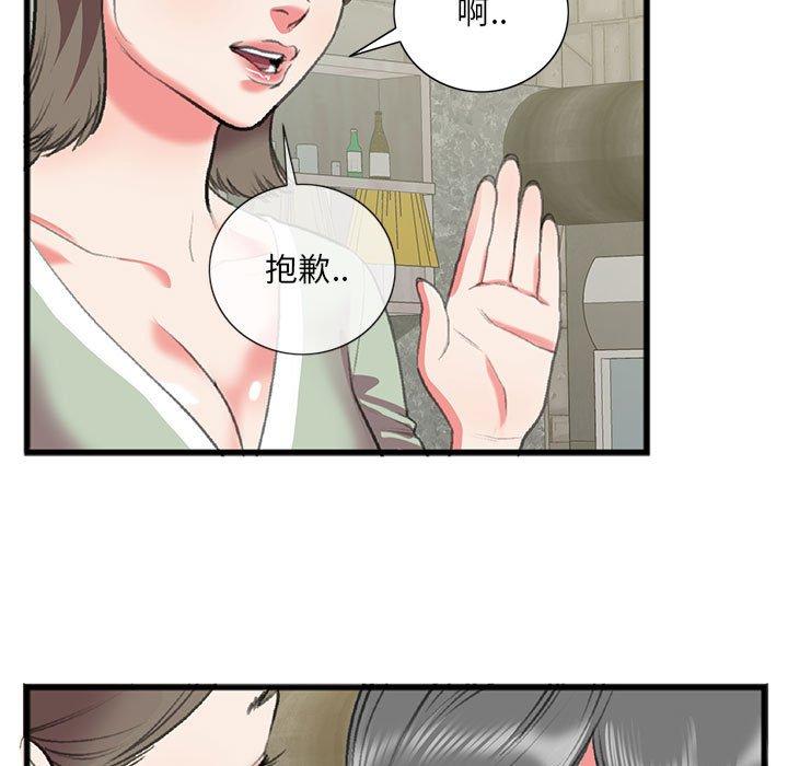 特殊关系[h漫]韩漫全集-特殊关系-第 15 话无删减无遮挡章节图片 