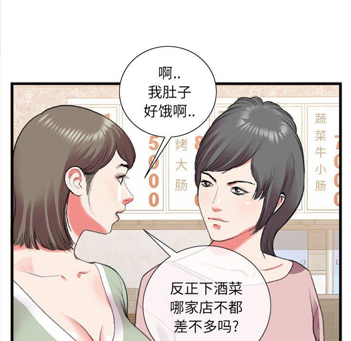 特殊关系[h漫]韩漫全集-特殊关系-第 15 话无删减无遮挡章节图片 
