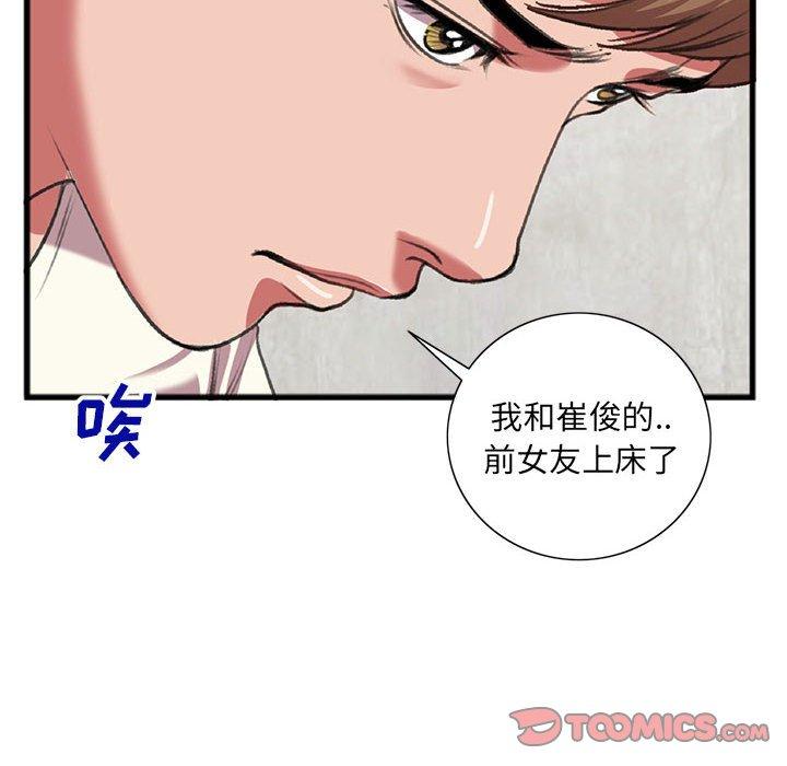 特殊关系[h漫]韩漫全集-特殊关系-第 15 话无删减无遮挡章节图片 