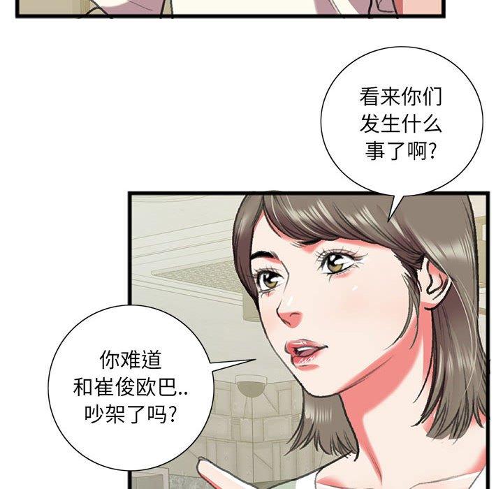 特殊关系[h漫]韩漫全集-特殊关系-第 15 话无删减无遮挡章节图片 