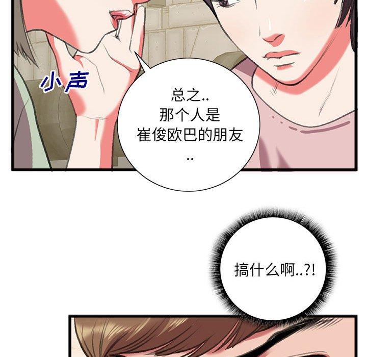 特殊关系[h漫]韩漫全集-特殊关系-第 15 话无删减无遮挡章节图片 