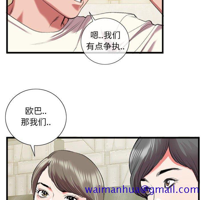 特殊关系[h漫]韩漫全集-特殊关系-第 15 话无删减无遮挡章节图片 