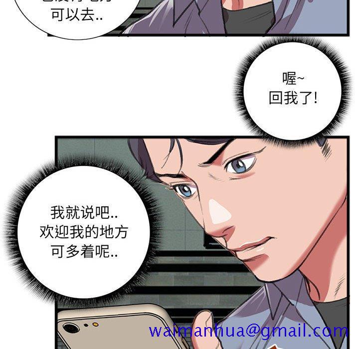 特殊关系[h漫]韩漫全集-特殊关系-第 15 话无删减无遮挡章节图片 