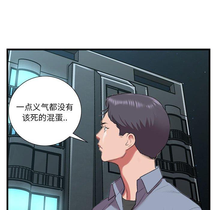 特殊关系[h漫]韩漫全集-特殊关系-第 15 话无删减无遮挡章节图片 