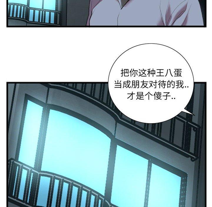 特殊关系[h漫]韩漫全集-特殊关系-第 15 话无删减无遮挡章节图片 