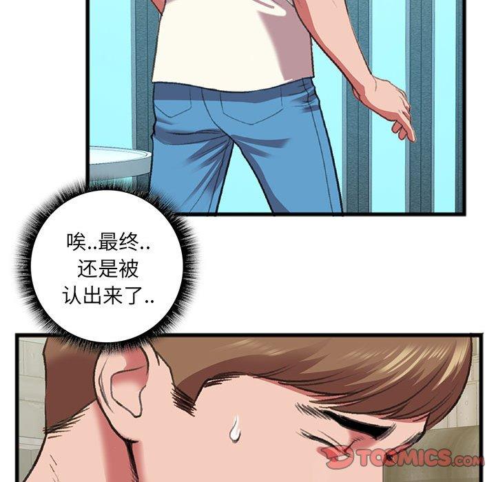 特殊关系[h漫]韩漫全集-特殊关系-第 15 话无删减无遮挡章节图片 