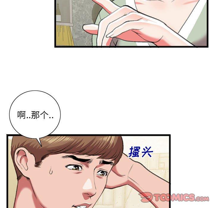 特殊关系[h漫]韩漫全集-特殊关系-第 15 话无删减无遮挡章节图片 