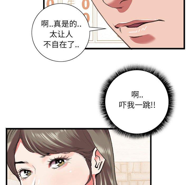 特殊关系[h漫]韩漫全集-特殊关系-第 15 话无删减无遮挡章节图片 