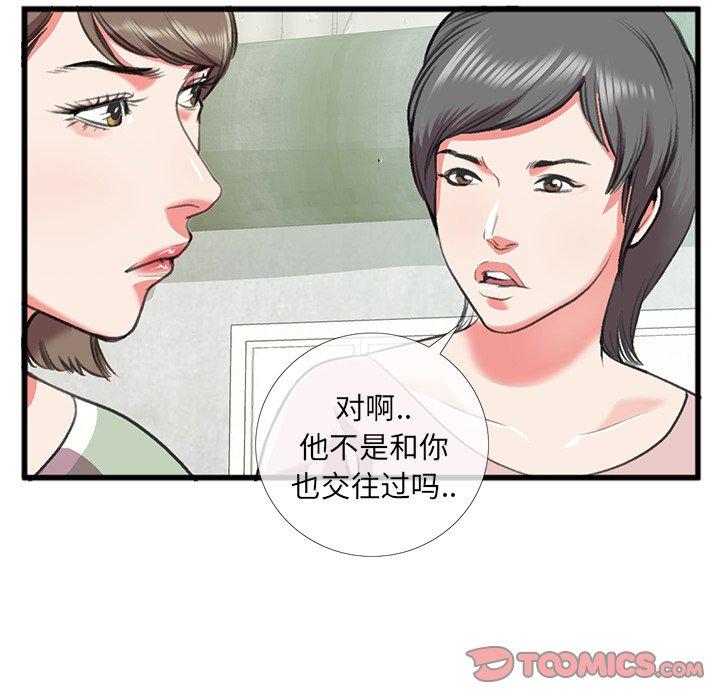 特殊关系[h漫]韩漫全集-特殊关系-第 16 话无删减无遮挡章节图片 