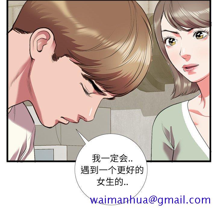 特殊关系[h漫]韩漫全集-特殊关系-第 16 话无删减无遮挡章节图片 