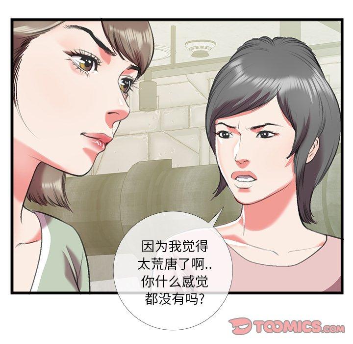 特殊关系[h漫]韩漫全集-特殊关系-第 16 话无删减无遮挡章节图片 