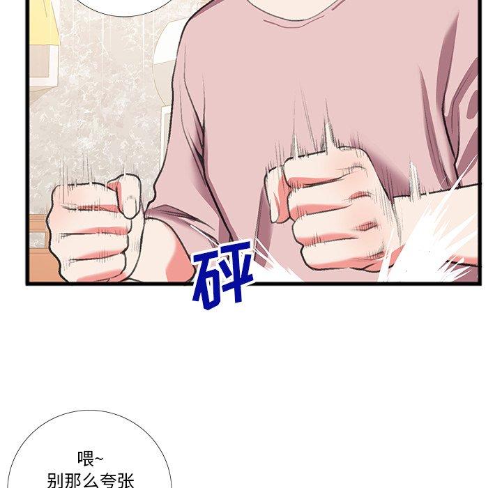 特殊关系[h漫]韩漫全集-特殊关系-第 16 话无删减无遮挡章节图片 