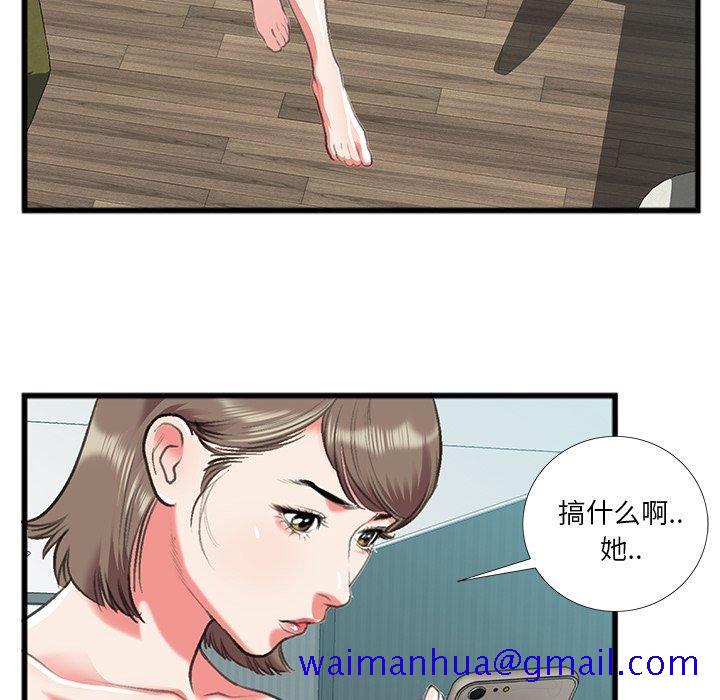 特殊关系[h漫]韩漫全集-特殊关系-第 16 话无删减无遮挡章节图片 