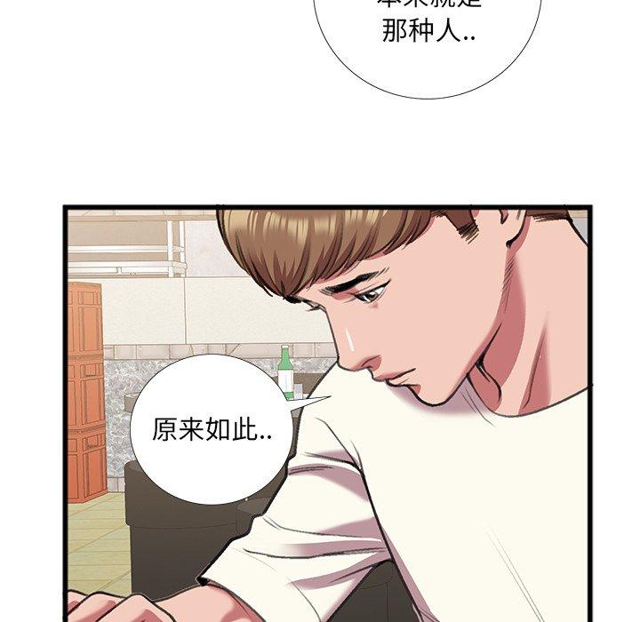 特殊关系[h漫]韩漫全集-特殊关系-第 16 话无删减无遮挡章节图片 