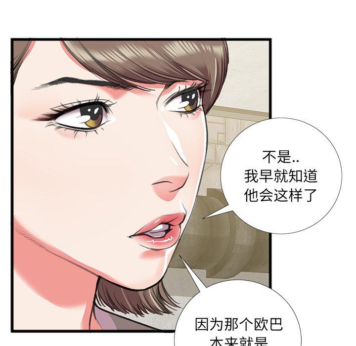特殊关系[h漫]韩漫全集-特殊关系-第 16 话无删减无遮挡章节图片 