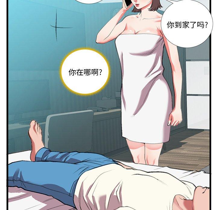 特殊关系[h漫]韩漫全集-特殊关系-第 16 话无删减无遮挡章节图片 