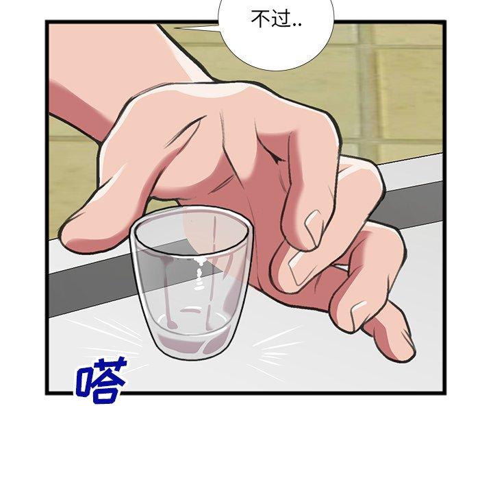 特殊关系[h漫]韩漫全集-特殊关系-第 16 话无删减无遮挡章节图片 