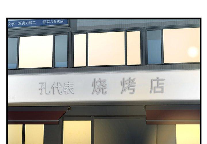 特殊关系[h漫]韩漫全集-特殊关系-第 16 话无删减无遮挡章节图片 
