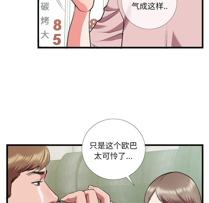 特殊关系[h漫]韩漫全集-特殊关系-第 16 话无删减无遮挡章节图片 