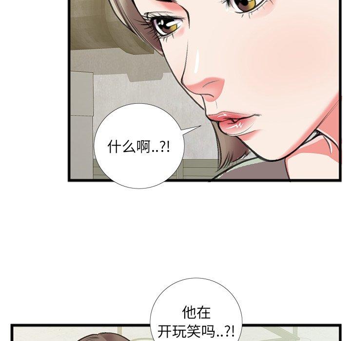 特殊关系[h漫]韩漫全集-特殊关系-第 16 话无删减无遮挡章节图片 