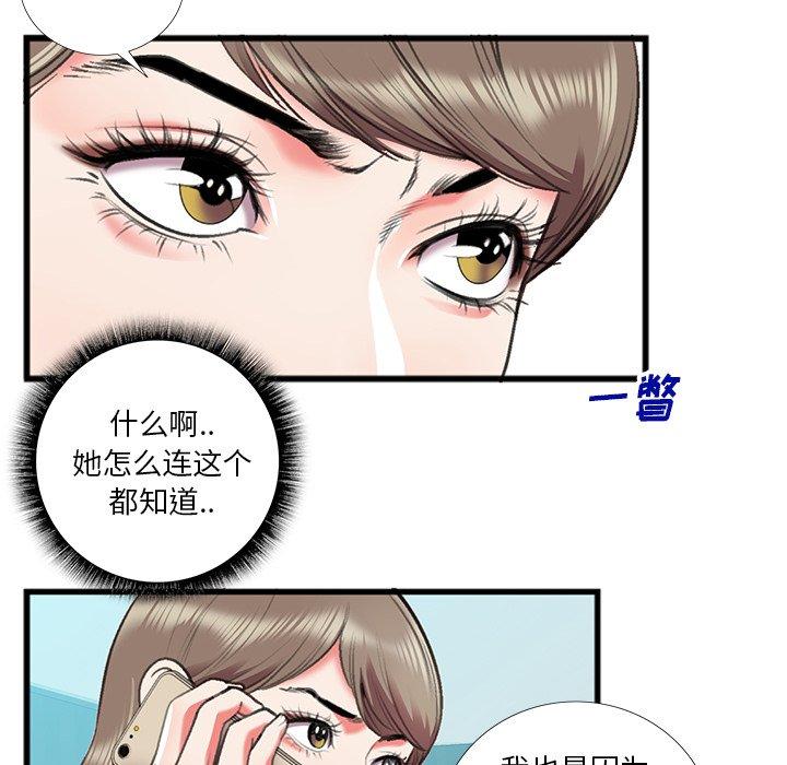 特殊关系[h漫]韩漫全集-特殊关系-第 16 话无删减无遮挡章节图片 