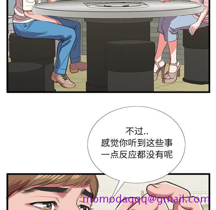 特殊关系[h漫]韩漫全集-特殊关系-第 16 话无删减无遮挡章节图片 
