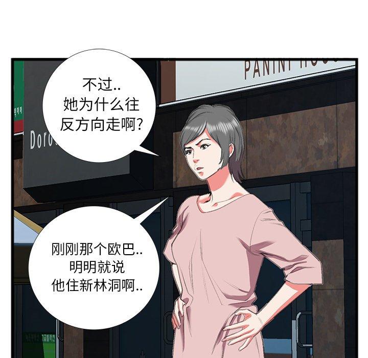 特殊关系[h漫]韩漫全集-特殊关系-第 16 话无删减无遮挡章节图片 