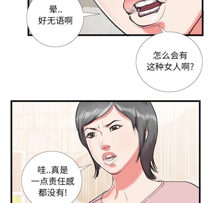 特殊关系[h漫]韩漫全集-特殊关系-第 16 话无删减无遮挡章节图片 