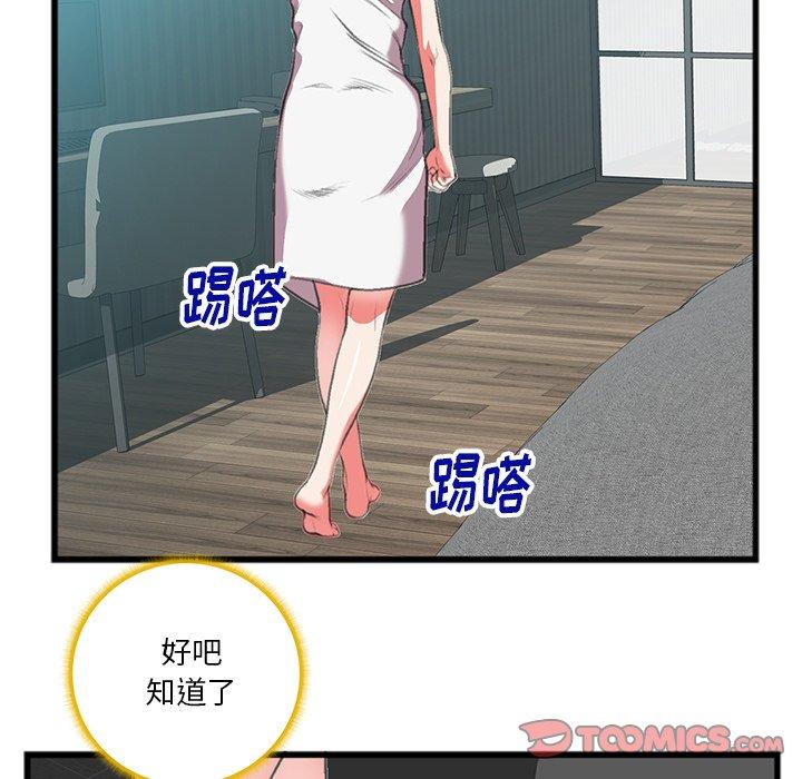 特殊关系[h漫]韩漫全集-特殊关系-第 16 话无删减无遮挡章节图片 