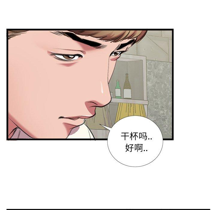特殊关系[h漫]韩漫全集-特殊关系-第 16 话无删减无遮挡章节图片 