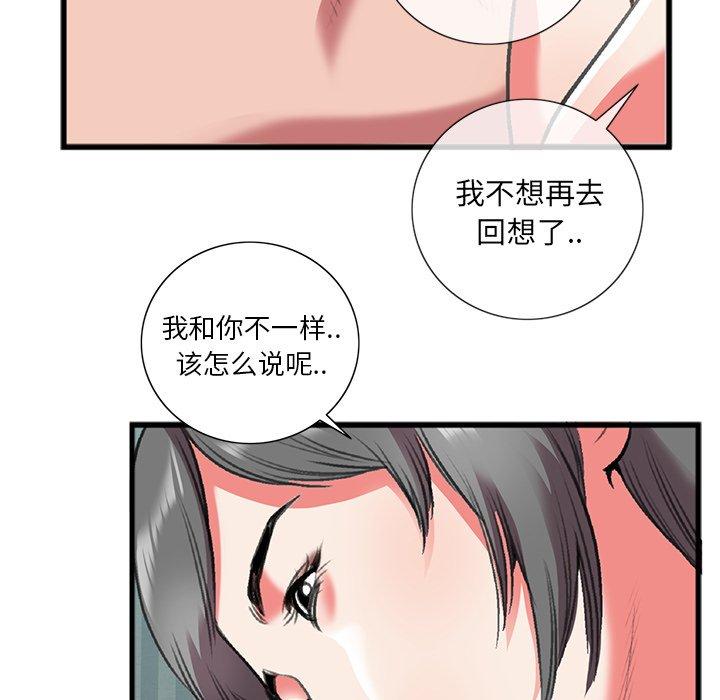 特殊关系[h漫]韩漫全集-特殊关系-第 17 话无删减无遮挡章节图片 