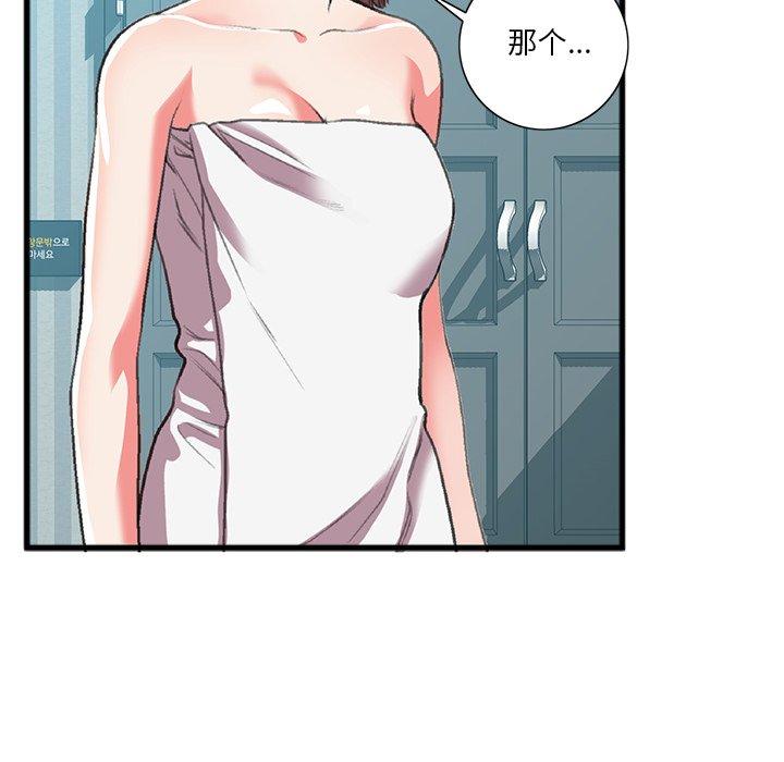 特殊关系[h漫]韩漫全集-特殊关系-第 17 话无删减无遮挡章节图片 
