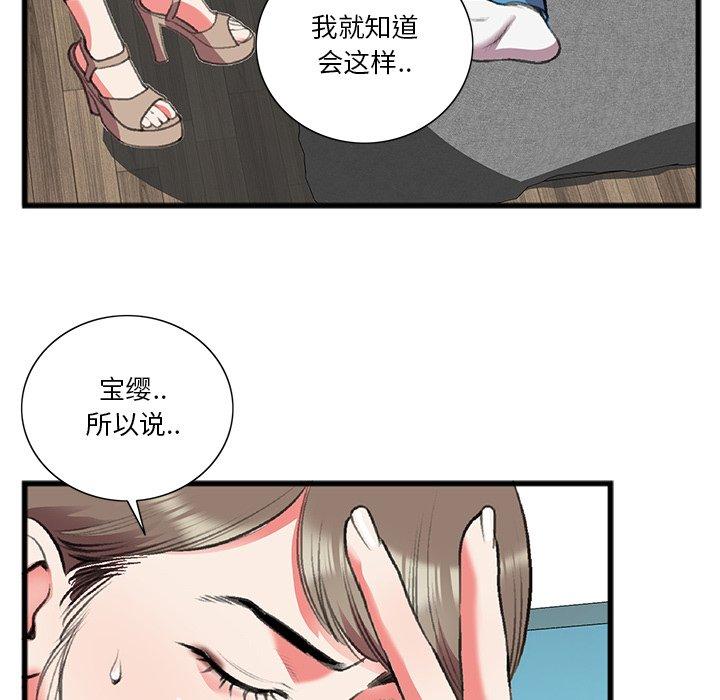 特殊关系[h漫]韩漫全集-特殊关系-第 17 话无删减无遮挡章节图片 